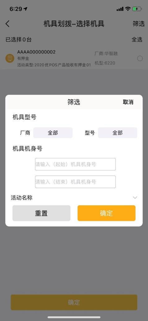 选择左上方的“激活T+0”，激活以后刷卡就能够实时到账了